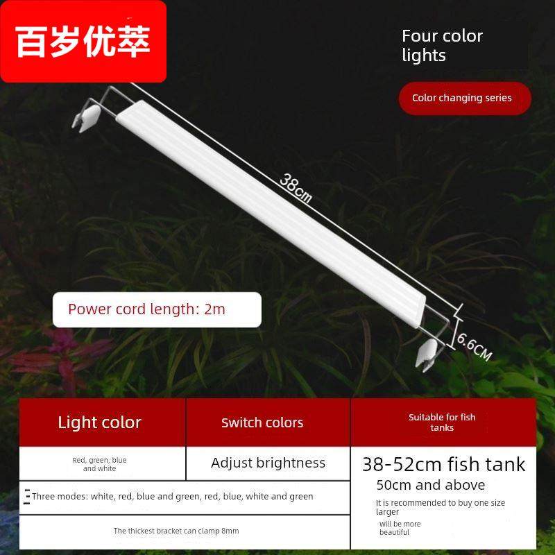 彩色仙女鱼缸灯条扣高亮吊灯超亮特殊三色聚光灯日光变色