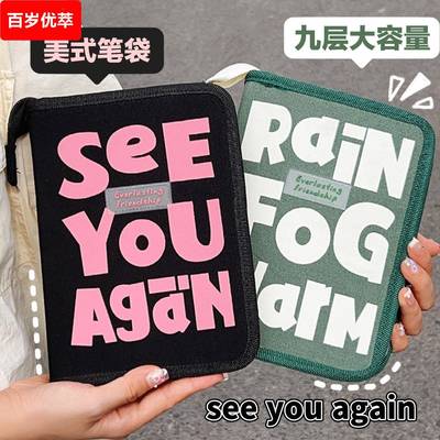 美式书本笔袋大容量文具盒女孩款高颜值风文具袋2025新款笔盒初中女生小学生小众冷门不撞款多功能收纳包