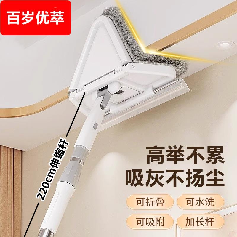 天花板清洁神器三角拖把加长伸缩擦高处玻璃柜子大扫除工具家用