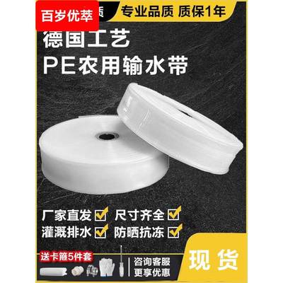农用双层覆合新料加厚白水带农田灌溉水带耐磨料输水带抗老化