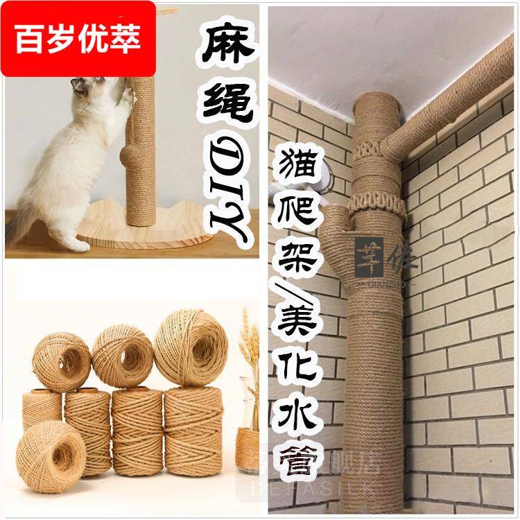 猫抓板桌腿攀爬猫爪改造暖气管装饰水管麻绳猫抓柱遮丑管道猫窝