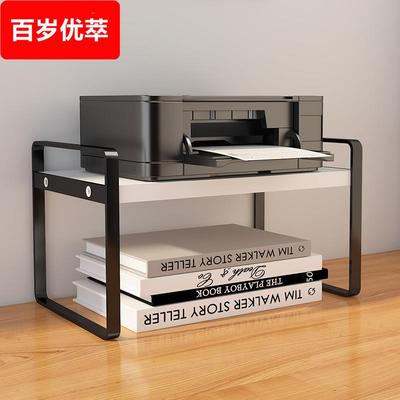 放打印机置物架支架托架办公室桌面文件收纳架多层小架子桌上书架