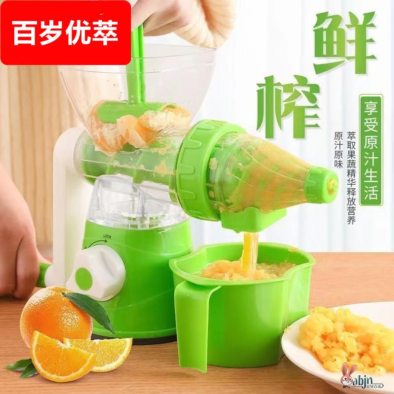 手摇压榨机手动榨水果汁神器汁渣分离石榴榨汁器手压榨果汁机橙子