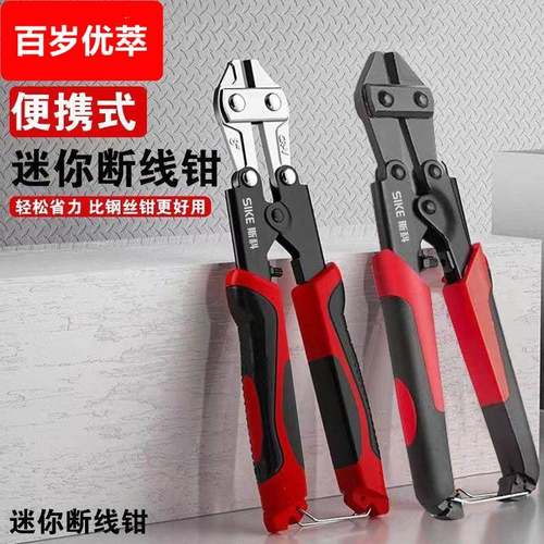 迷你工业级钢筋断线钳强力高硬度省力钢丝钳剪刀铁网铁链剪断钳