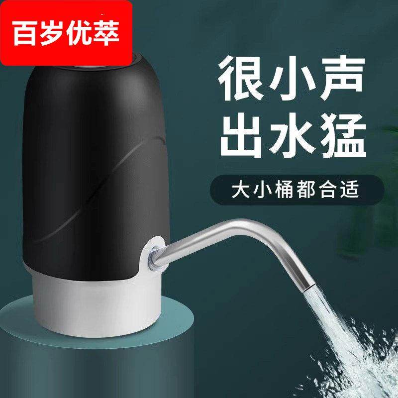 电动抽水器桶装水取水器饮水机泵大桶纯净水桶吸水神器压水,厨房/烹饪用具,按压式饮水器,淘宝优惠券,粉丝福利购,淘宝优惠卷