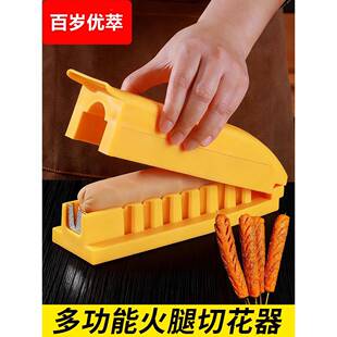 摆摊神器烤肠香肠切花器多功能穿串扒皮一体机淀粉肠火腿肠切花