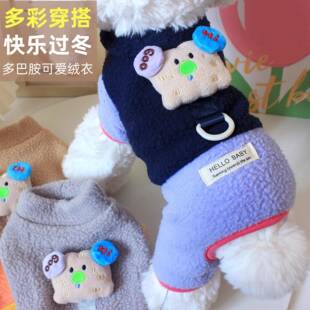 狗狗衣服冬装四脚加厚宠物泰迪比熊小型犬2025新款中型犬可爱绒衣