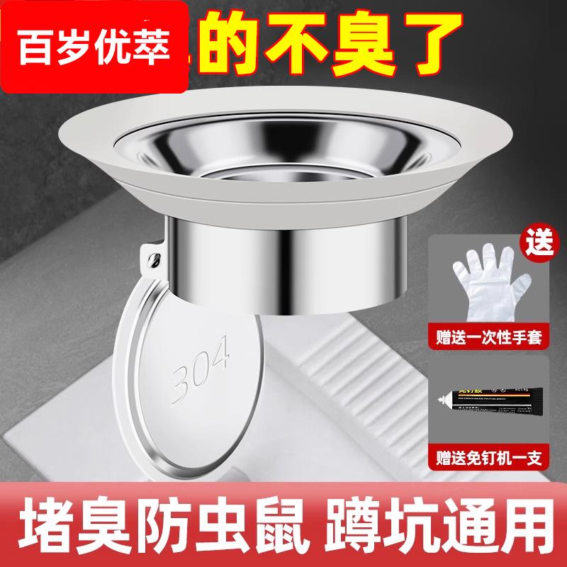 德国厕所防臭堵臭器除臭神器蹲坑便池挡板不锈钢蹲便器盖堵洞塞子