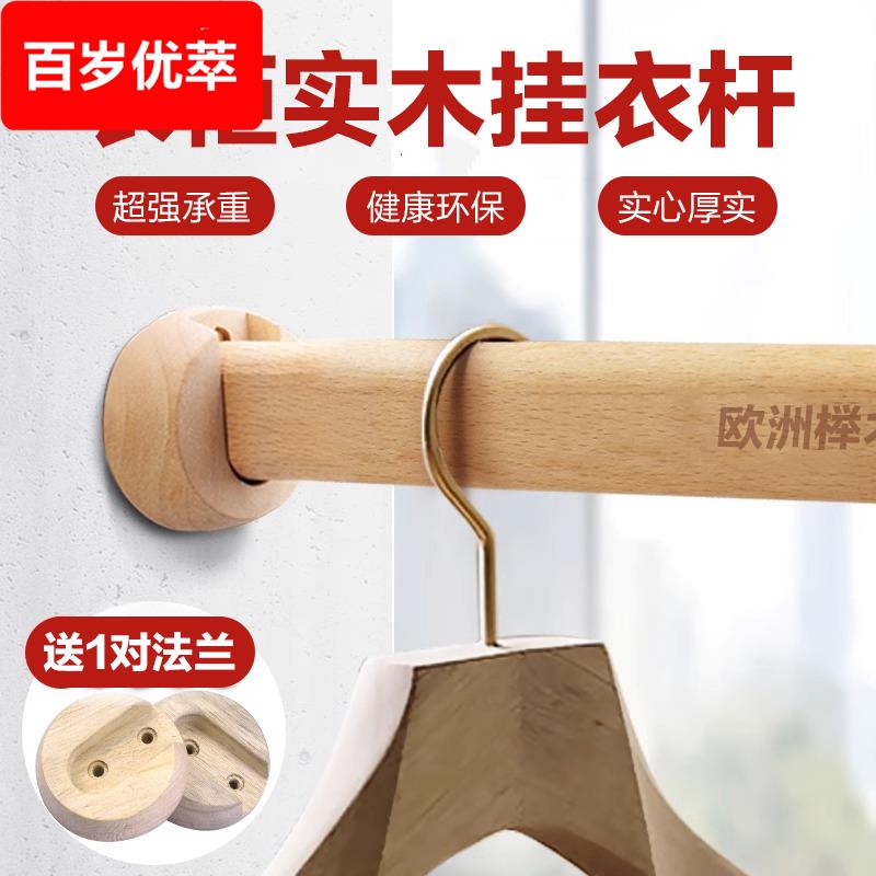 实木衣柜内挂衣杆香樟榉木头杆子木质衣架衣橱柜子横杆衣通杆配件