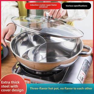 三格火锅带盖三味火锅盆电磁炉通用鸯盆锅家用四格火锅四味火锅