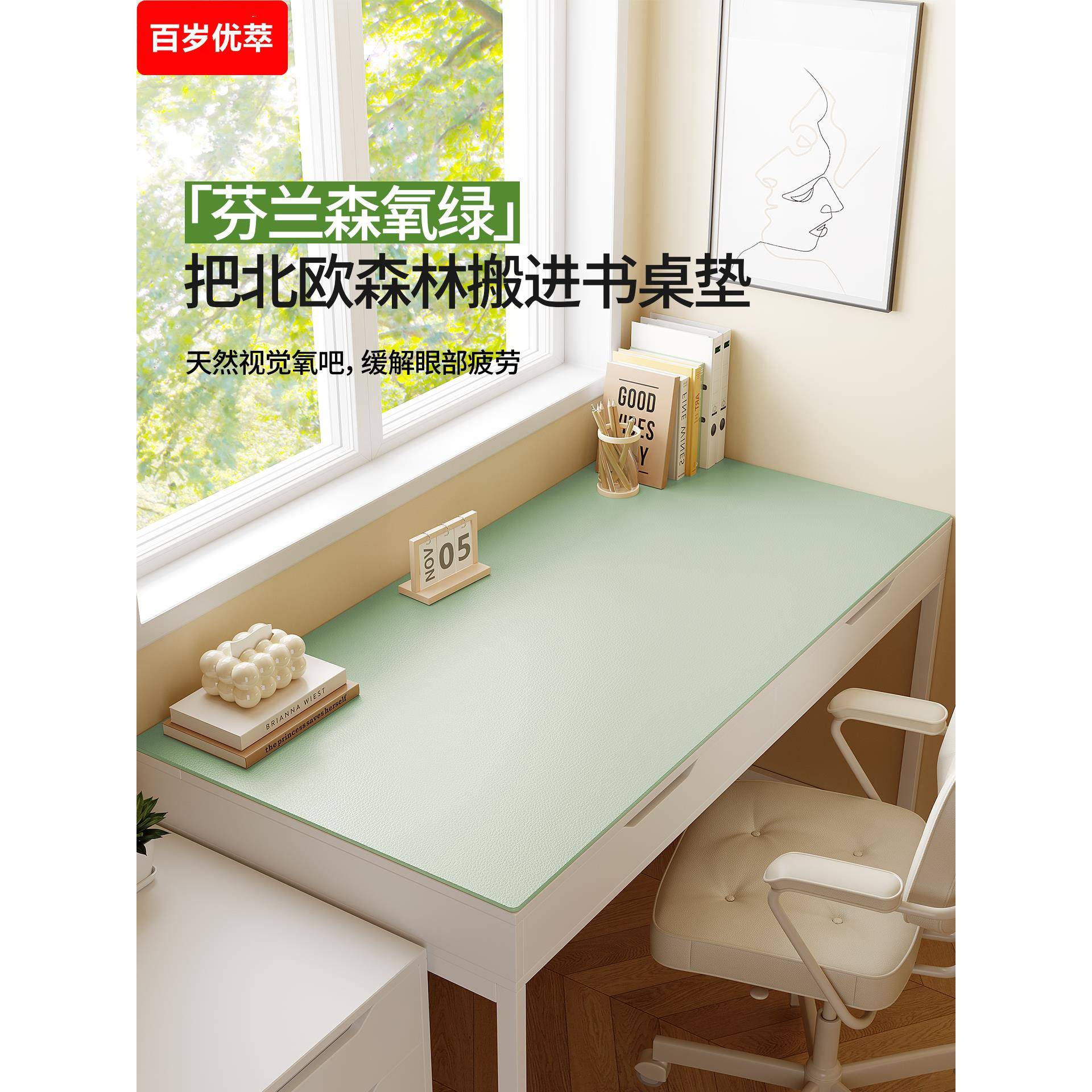 护眼书桌垫儿童学习桌专用学习书桌垫写字台垫课桌布桌面保护垫子