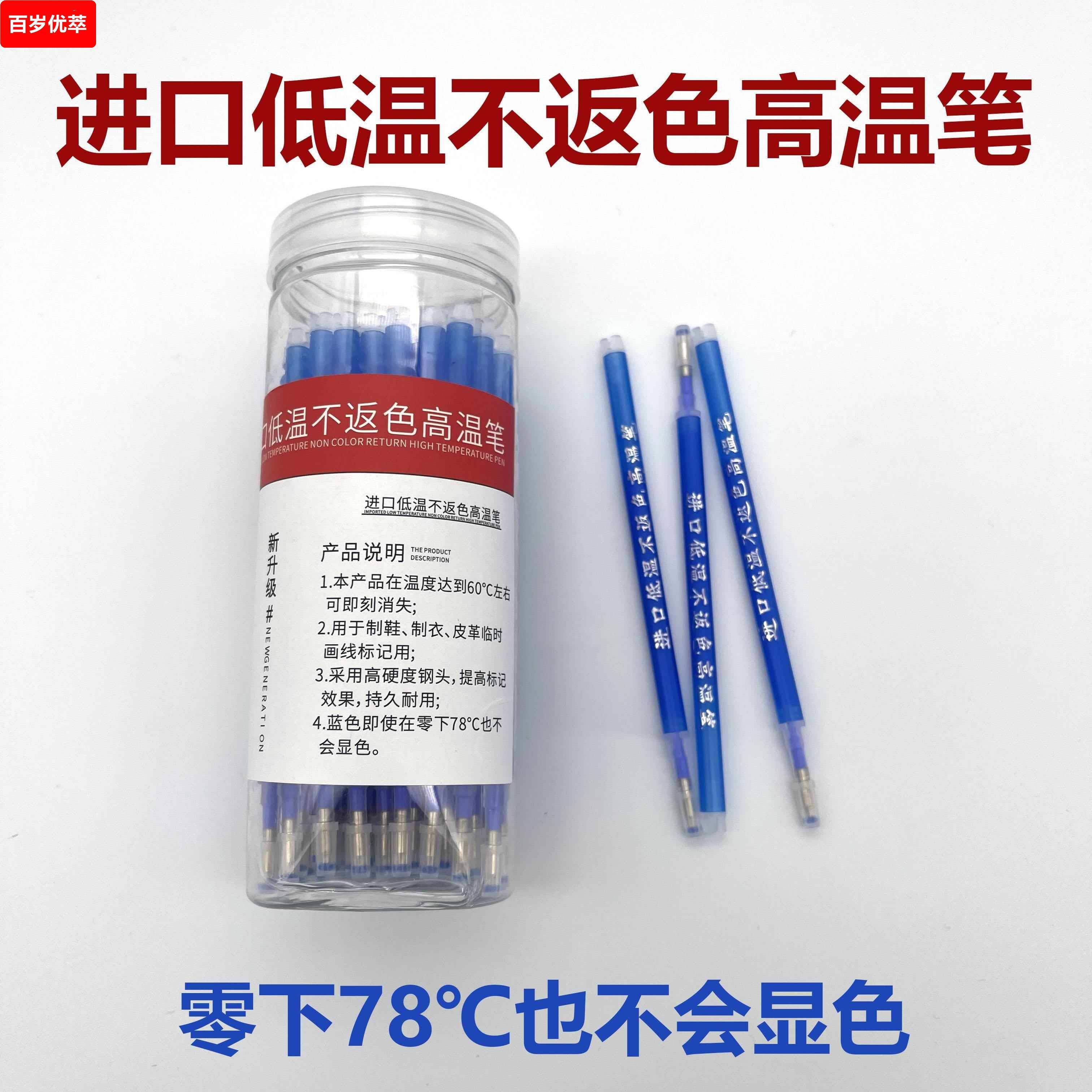 低温不返色高温消失笔服装专用皮革布料消色制衣鞋气汽褪色