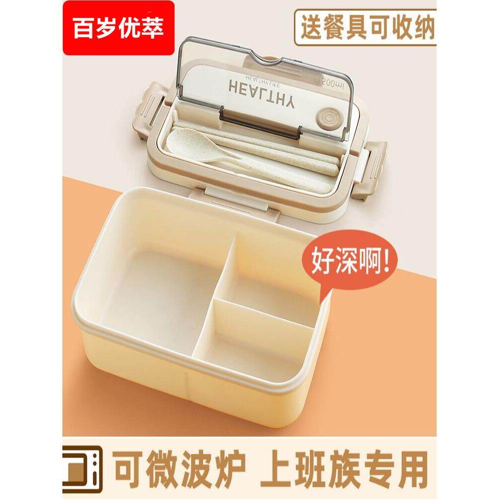 日式上班族饭盒，微波炉，小学生特殊分离儿童饭盒