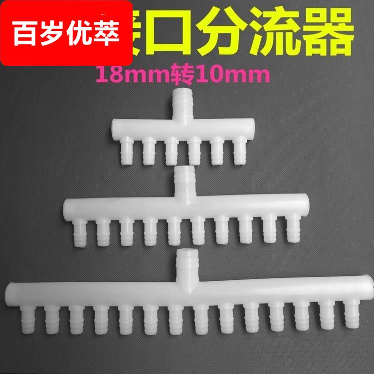 18转10mm分配器鱼缸增氧气泵气量分流阀门调节空气氧气管塑料接头