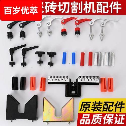 多功能红外线手动地板砖推刀配件地砖磁砖推拉割刀瓷砖切割机垫片