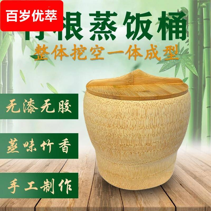 欧律竹根蒸饭桶竹甑子蒸饭家用甄四川老竹蒸子笼特大号竹筒蒸饭桶