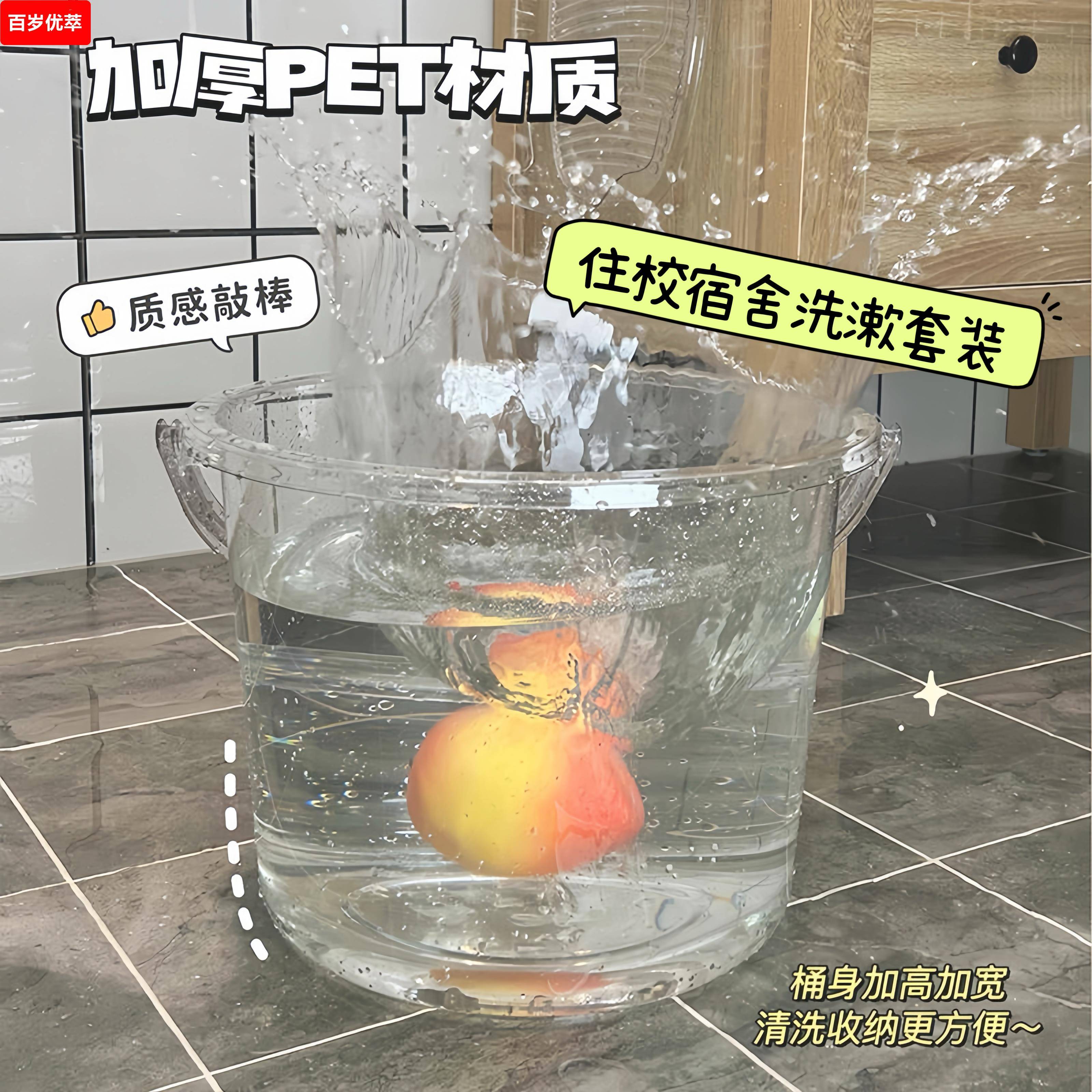 透明手提水桶学生宿舍用洗衣桶住校生洗澡塑料桶加厚带盖子储水桶