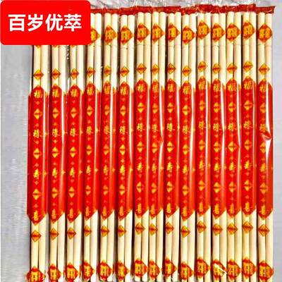 酒席结婚婚礼一次性筷子婚宴喜庆版双生筷连体筷卫生筷喜事用品