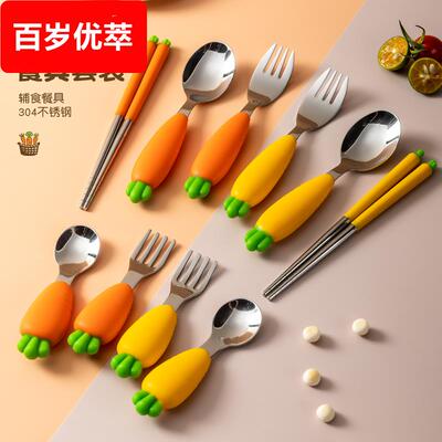 304不锈钢儿童餐具宝宝辅食勺叉筷三件套装胡萝卜不锈钢硅胶勺子