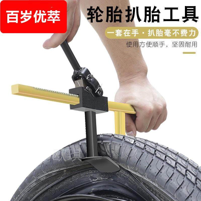 扒胎工具手动扒胎机拆摩托车电动轮胎机器真空胎扒胎器拆装神器