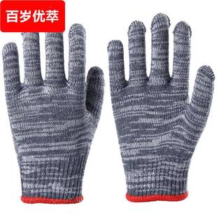 60双劳保棉纱线手套纯棉加厚防护耐磨工地干活工作修车劳动工之满