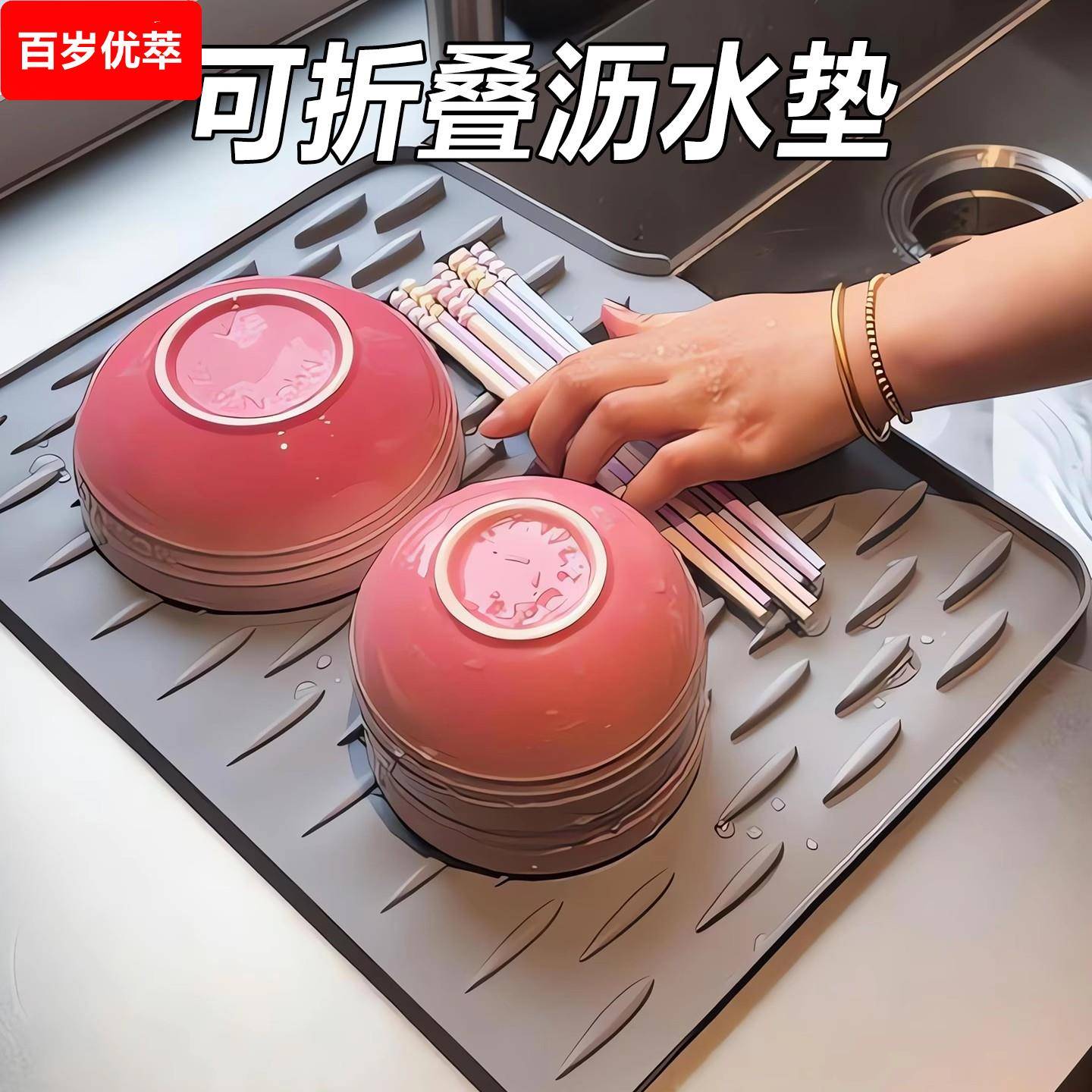 厨房台面斜坡硅胶沥水垫固定垫果蔬碗碟收纳整理架餐垫水槽沥水袋