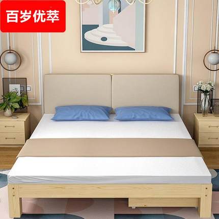 【特价热卖】实木床1.8米松木双人床1.5米经济型成人现代简约简易