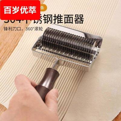 切面专用刀304不锈钢推面器家用厨房削面刀滚刀切面器手持面条机