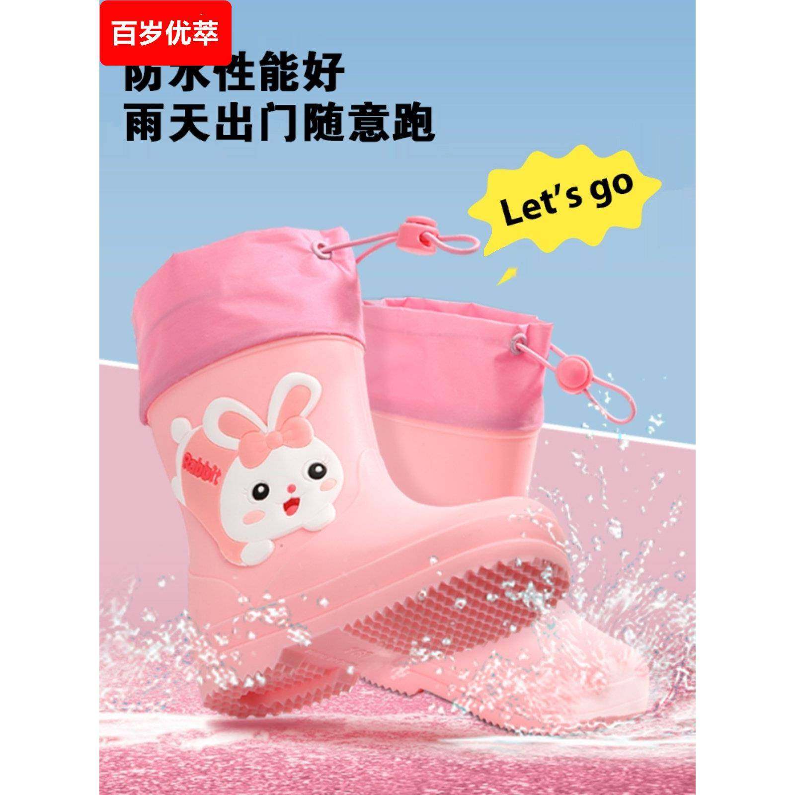 儿童雨鞋女款2024新款加绒可拆卸雨靴防滑耐磨宝宝幼儿园小孩水鞋,居家日用,雨鞋/雨靴,淘宝优惠券,粉丝福利购,淘宝优惠卷
