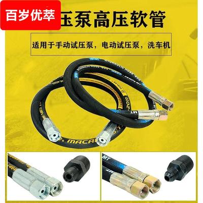 手动试压泵配件高压水管压力泵连接管水管电动打压机高压管洗车机