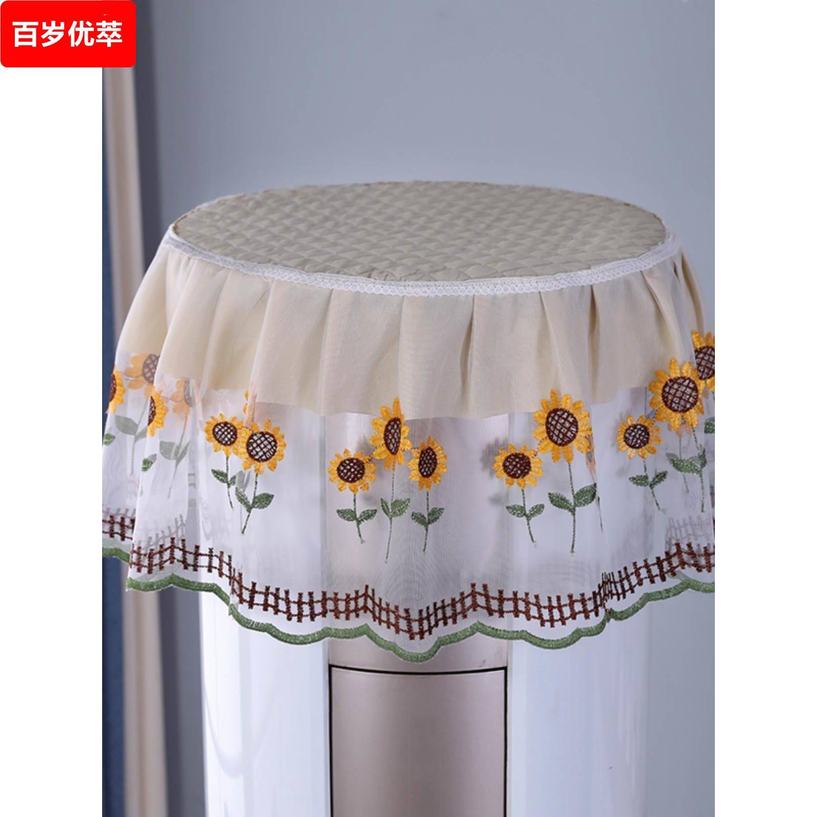 空调防尘罩圆形蕾丝刺绣通用圆柜机顶罩简约田园客厅立式空调盖布