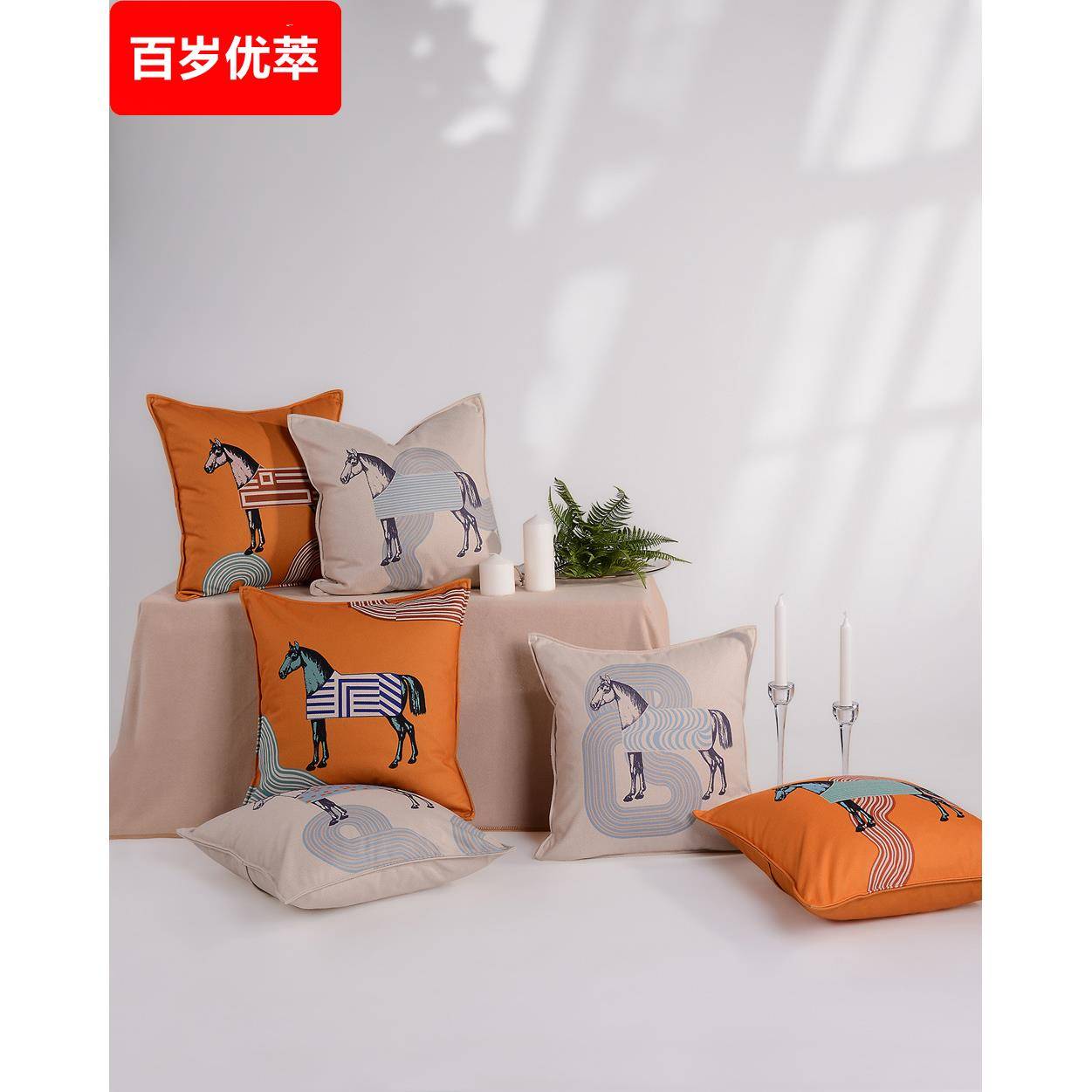 美式轻奢绒类波普骏马家居沙发抱枕靠垫欧式抱枕套样板间摆设