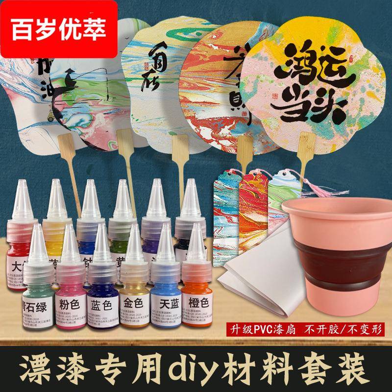 漆扇材料包漂漆专用团扇套装儿童手工制作全套空白带字款扇子