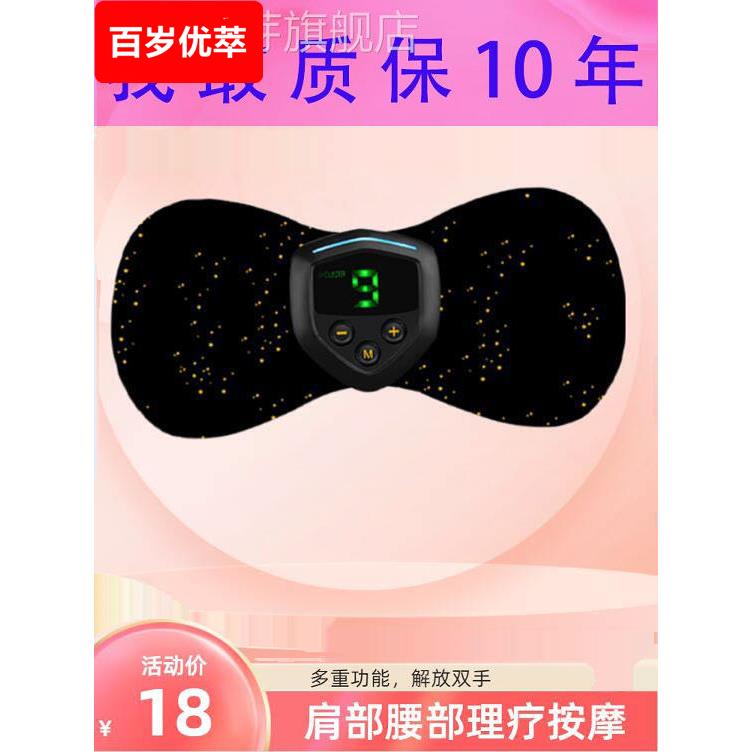 颈椎充电按摩仪器小型穴位脉冲贴全身肩部腰部腿部迷你家