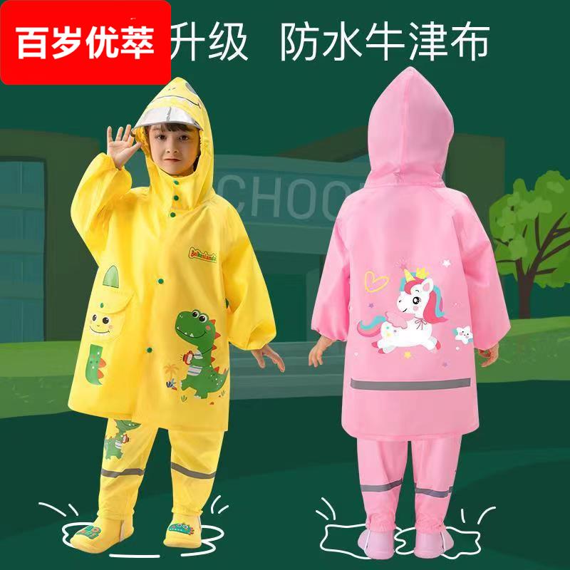 儿童雨衣书包位幼儿园大童小学分体套装牛津布小恐龙清仓涤纶雨批
