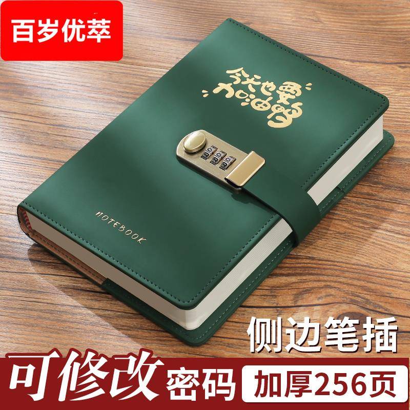 密码笔记本带锁日记本新款网红文字男女生密码锁简约手账记事本子加厚随身便携学生礼物不硌手简约磁扣本