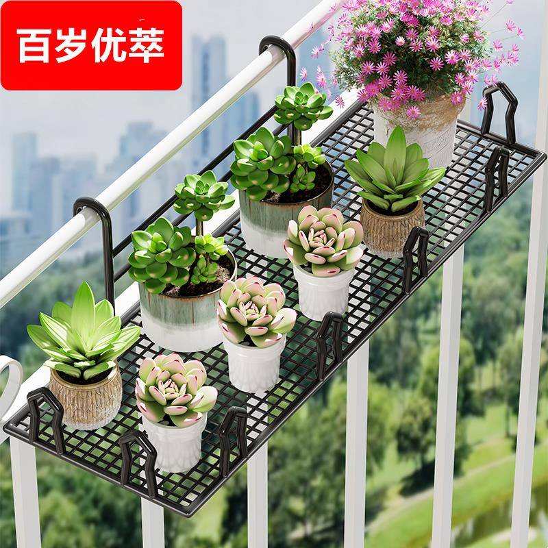 阳台栏杆铁艺花架置物架悬挂花盆架窗台挂架护栏花架绿植摆放架子