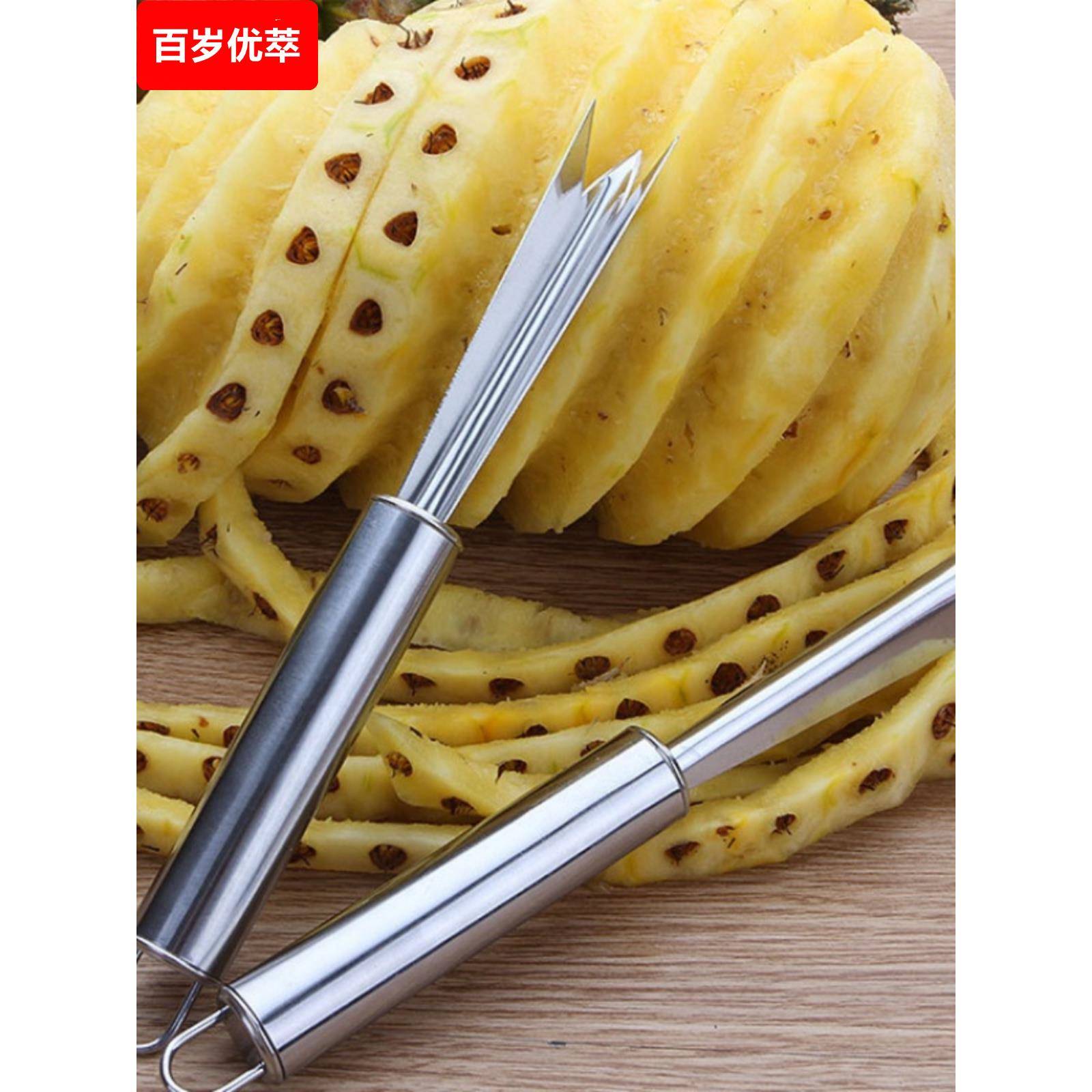 不锈钢菠萝刀推子合金钢菠萝V铲三角刀去眼去籽削菠萝工具