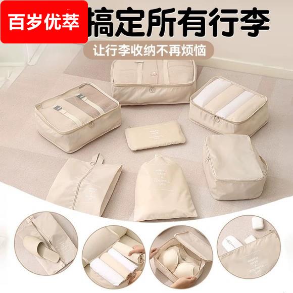 旅行收纳袋衣服内衣旅游袋子分装整理多功能便携衣物行李箱收纳包