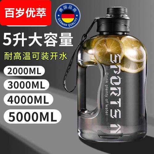 5000ml水杯超大容量男生5升吨桶吨特大号水壶工地塑料耐高温男