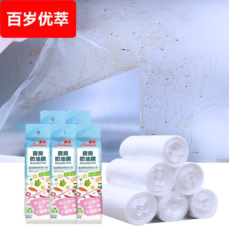 厨房防油膜贴纸透明台面防油灶台墙面隔厨柜台面贴膜粘纸耐高温膜