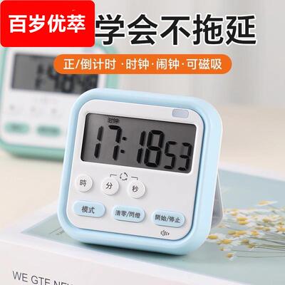 定时器计时器学习专用计时器初中生自律神器计时器小学生学习自律