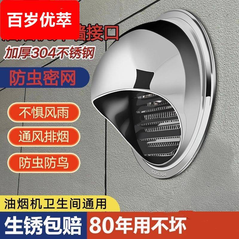 德国不锈钢风帽止逆阀厨房抽油烟机专用烟道排烟管防风外墙止回阀