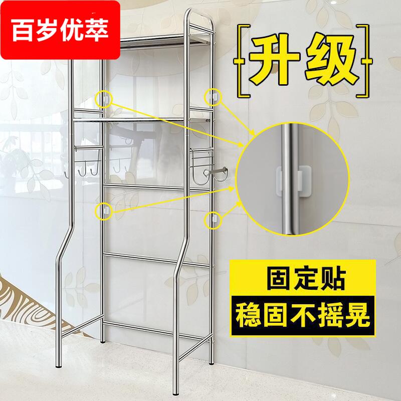加厚不锈钢滚筒洗衣机置物架马桶架卫生间浴室厕所收纳架子落地