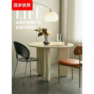 北欧圆形餐桌简约小户型阳台桌椅奶油系咖啡厅网红侘寂风休闲桌子