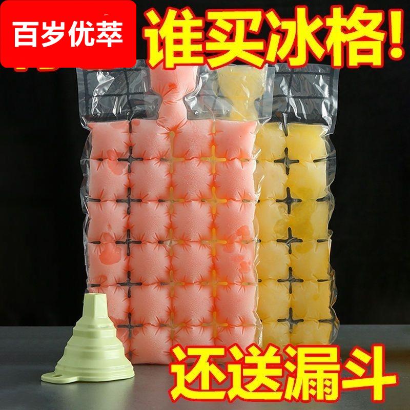 一次性冰袋夏季自封口制冰袋冻冰块模具速动袋神器塑料薄膜冰格袋