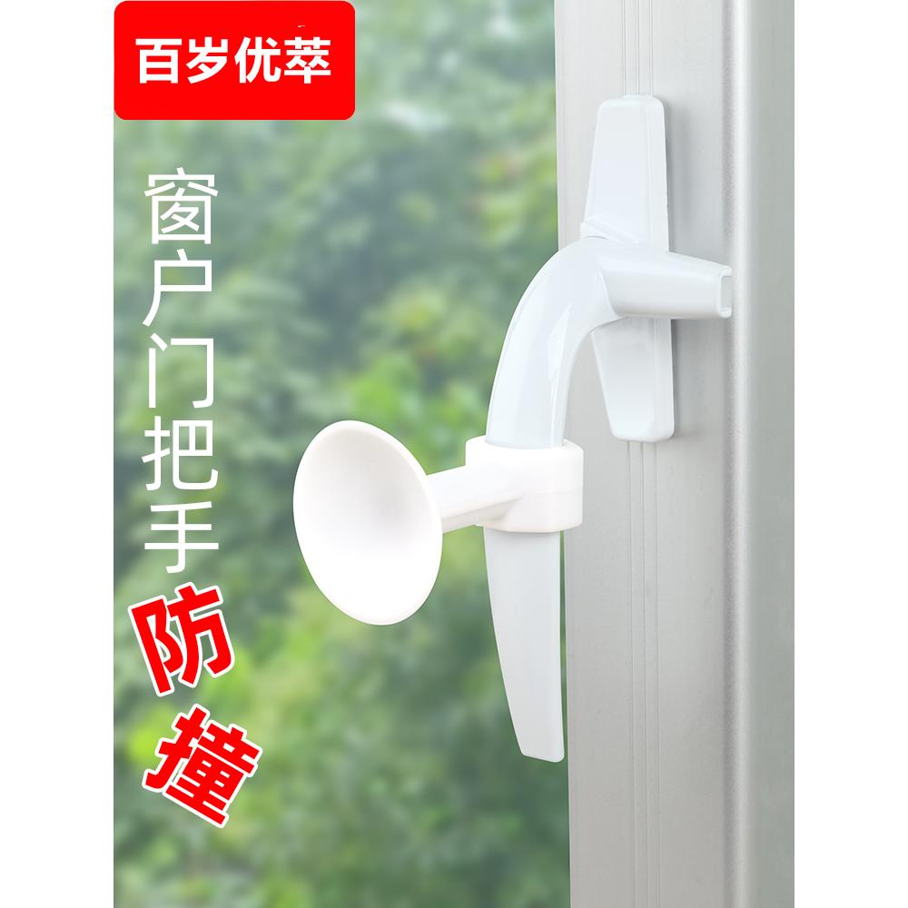 窗户把手固定器卫生间断桥铝窗户防撞窗吸防风防碰撞硅胶玻璃吸盘