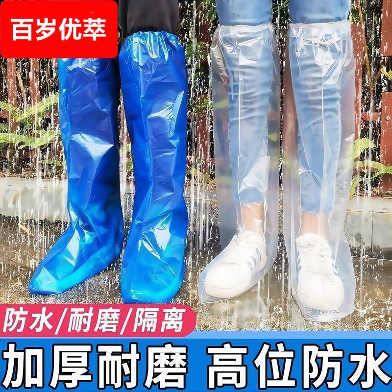 一次性雨鞋套加厚耐磨户外防水防滑下雨天鞋套防雨水脚套隔离鞋套