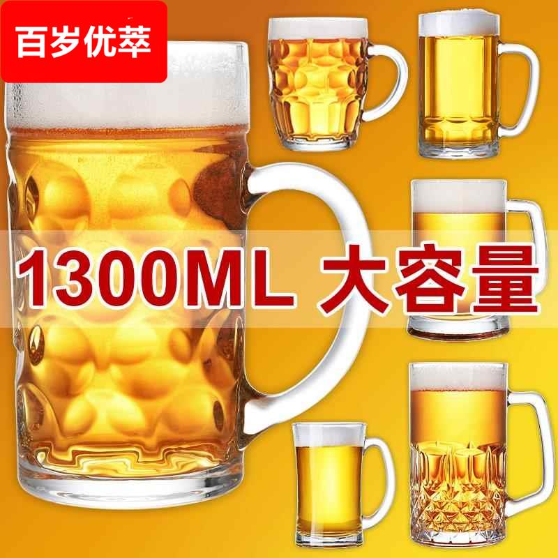 家用啤酒杯子带把手盖玻璃杯透明大号扎啤杯650喝水泡茶杯加厚