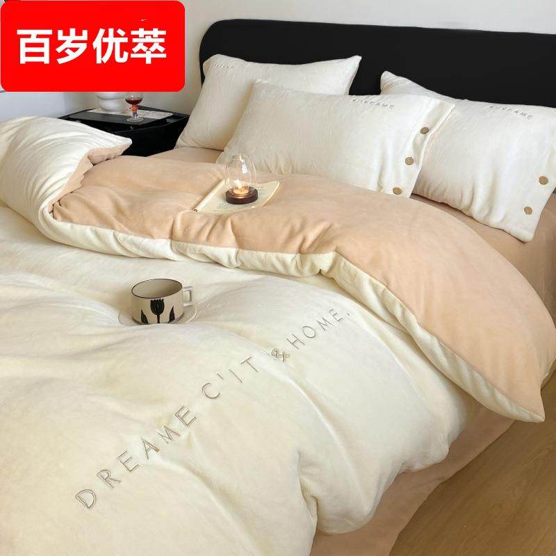 高克重牛奶绒四件套a类母婴级加厚保暖珊瑚绒床单被套法兰绒4件套,床上用品,床品套件/四件套/多件套,淘宝优惠券,粉丝福利购,淘宝优惠卷